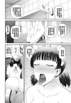 Page 99 of NINSHIN×5