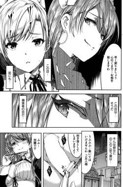 Page 123 of Reika wa Karei na Boku no Maid Ch. 1-6