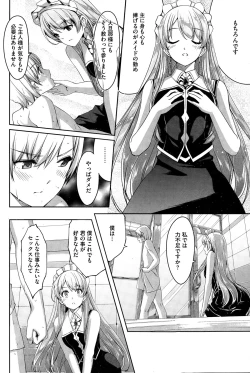 Page 12 of Reika wa Karei na Boku no Maid Ch. 1-6