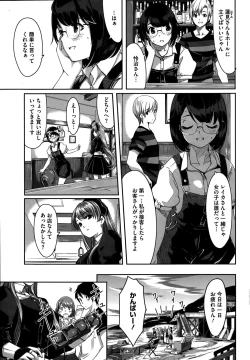 Page 57 of Reika wa Karei na Boku no Maid Ch. 1-6