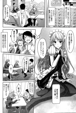 Page 8 of Reika wa Karei na Boku no Maid Ch. 1-6