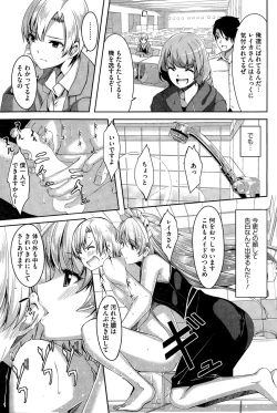 Page 9 of Reika wa Karei na Boku no Maid Ch. 1-6