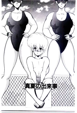 Page 116 of SISTER COMPLEX