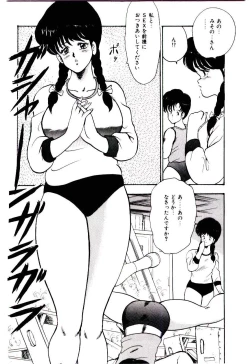 Page 135 of SISTER COMPLEX