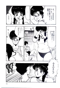 Page 136 of SISTER COMPLEX