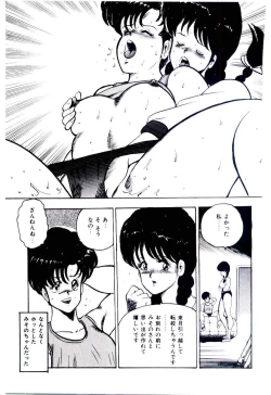 Page 144 of SISTER COMPLEX