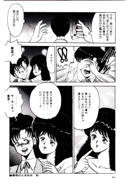 Page 147 of SISTER COMPLEX