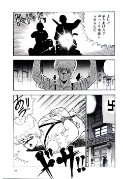 Page 150 of SISTER COMPLEX