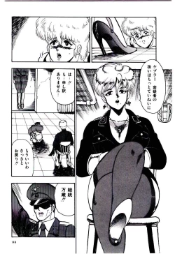 Page 151 of SISTER COMPLEX