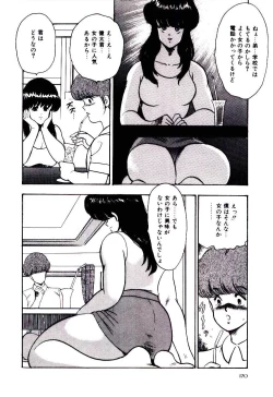 Page 173 of SISTER COMPLEX