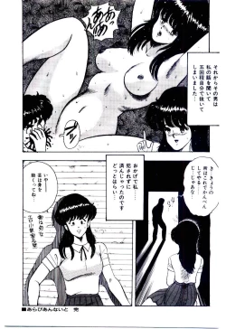 Page 178 of SISTER COMPLEX