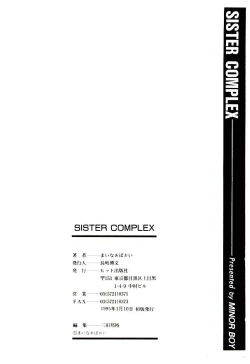 Page 181 of SISTER COMPLEX
