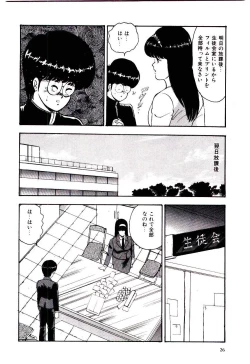 Page 29 of SISTER COMPLEX