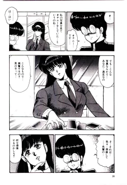 Page 31 of SISTER COMPLEX