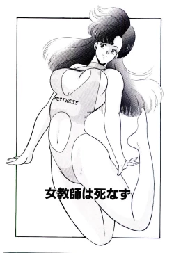 Page 46 of SISTER COMPLEX