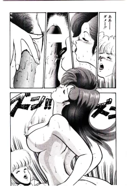Page 53 of SISTER COMPLEX