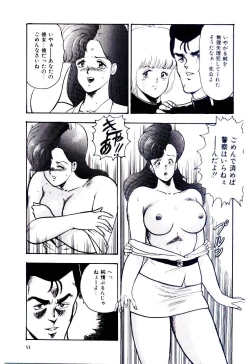 Page 56 of SISTER COMPLEX