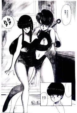 Page 64 of SISTER COMPLEX