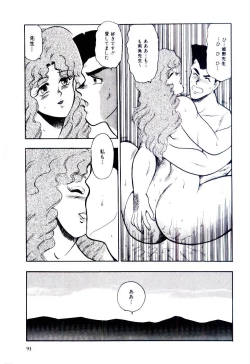 Page 96 of SISTER COMPLEX