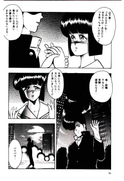 Page 99 of SISTER COMPLEX