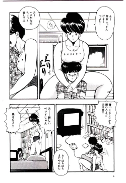 Page 9 of SISTER COMPLEX