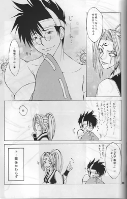 Page 32 of Guilty Gear X - About Him And Her