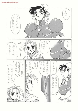 Page 24 of DOLLS 3 DIGITAL