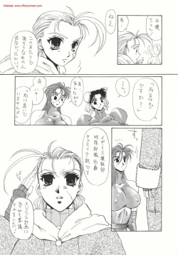 Page 6 of DOLLS 3 DIGITAL