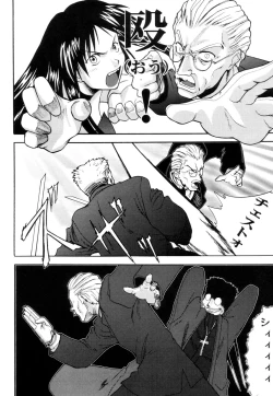 Page 17 of Ayaka the Grappler 6