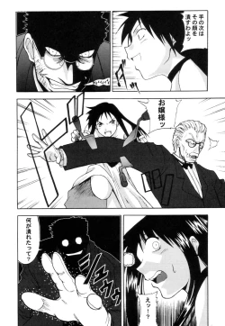 Page 19 of Ayaka the Grappler 6