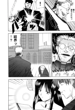 Page 21 of Ayaka the Grappler 6