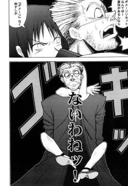 Page 23 of Ayaka the Grappler 6