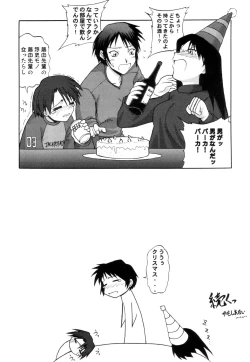 Page 27 of Ayaka the Grappler 6