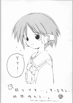 Page 17 of ClockWork