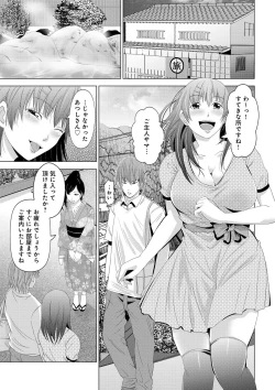 Page 119 of Kupaa na Dorei Maid