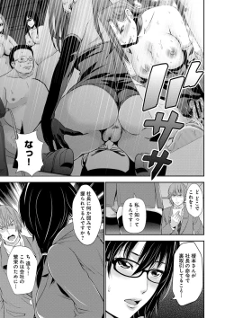 Page 145 of Kupaa na Dorei Maid