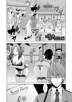 Page 17 of Kupaa na Dorei Maid