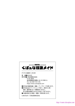 Page 198 of Kupaa na Dorei Maid