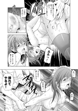 Page 73 of Kupaa na Dorei Maid