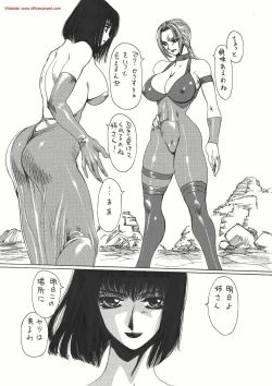Page 17 of Kurenai