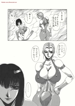 Page 19 of Kurenai
