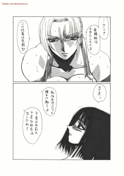 Page 85 of Kurenai