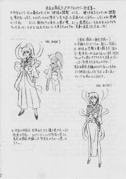 Page 105 of 亜衣&麻衣DS 妖兄妹