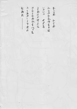 Page 4 of 亜衣&麻衣DS 妖兄妹