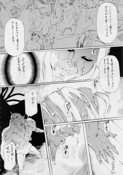 Page 60 of 亜衣&麻衣DS 妖兄妹