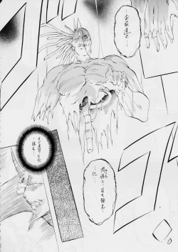 Page 64 of 亜衣&麻衣DS 妖兄妹