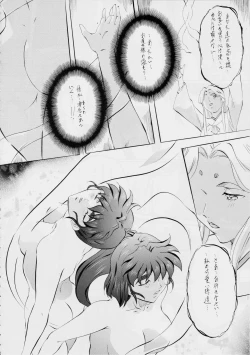 Page 99 of 亜衣&麻衣DS 妖兄妹