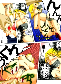 Page 13 of Yokubou Kaiki Dai 221 Shou