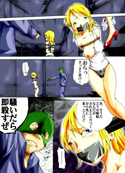 Page 3 of Yokubou Kaiki Dai 221 Shou