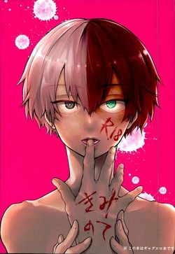 (Douyara Deban no Youda! 2) [Sakana Kusai (Sakamei Hamachi)] Kimi no te (Boku no Hero Academia)
